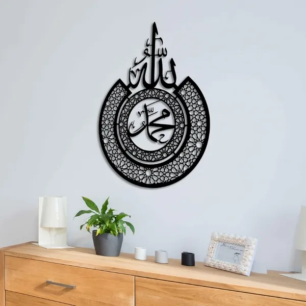 Islamic_Wall_Art_with_Allah_and_Muhammad_Calligraphy,_Metal_Wall_Art_for_Living_Room,_Metal_Wall_Decor_of_Arabic_Calligraphy
