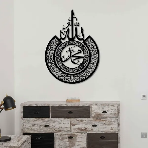 Islamic_Wall_Art_with_Allah_and_Muhammad_Calligraphy,_Metal_Wall_Art_for_Living_Room,_Metal_Wall_Decor_of_Arabic_Calligraphy