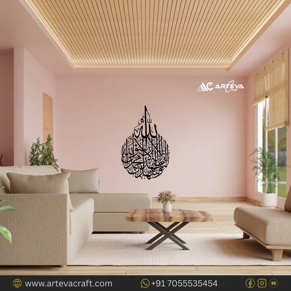 Islamic_Calligraphy_Metal_Wall_Art,_Home_Decor,_Muslim_Gift
