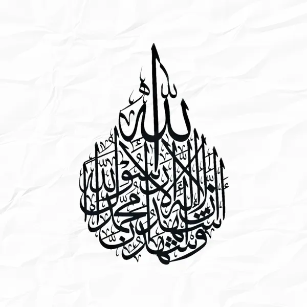 Islamic_Calligraphy_Metal_Wall_Art,_Home_Decor,_Muslim_Gift
