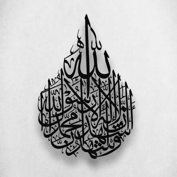 Islamic_Calligraphy_Metal_Wall_Art,_Home_Decor,_Muslim_Gift