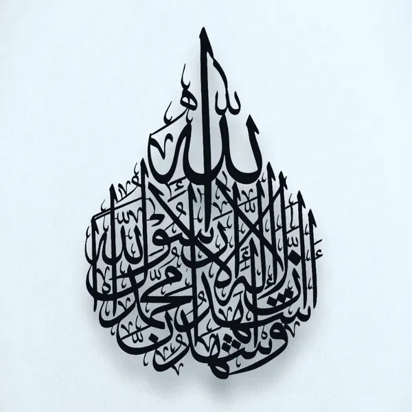 Islamic_Calligraphy_Metal_Wall_Art,_Home_Decor,_Muslim_Gift