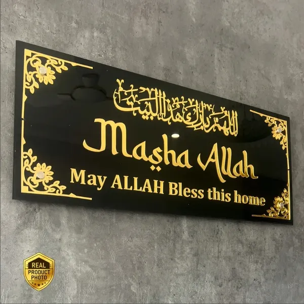 Elegant_Allahumma_Baarik_Hazal_Bait_Acrylic_Calligraphy_|_Premium_Black_&_Gold_Islamic_Home_Decor