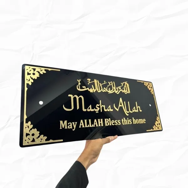 Elegant_Allahumma_Baarik_Hazal_Bait_Acrylic_Calligraphy_|_Premium_Black_&_Gold_Islamic_Home_Decor