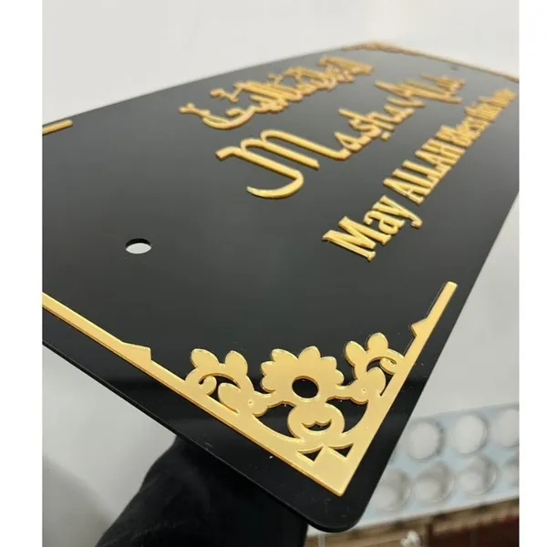 Acrylic_Islamic_Allahumma_Baarik_Hazal_Bait_Calligraphy_Wall_Art_Black_Golden