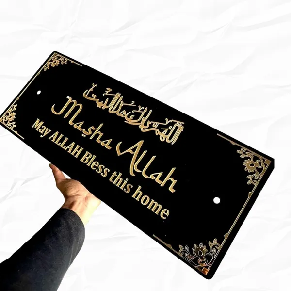 Acrylic_Islamic_Allahumma_Baarik_Hazal_Bait_Calligraphy_Wall_Art_Black_Golden