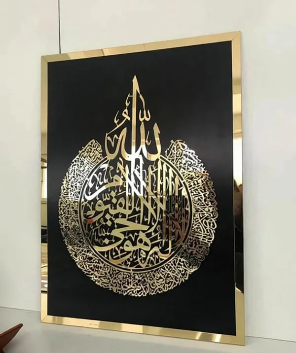 Acrylic_Islamic_Wall_Art_–_Ayatul_Kursi_|_Ramadan,_Eid_&_Islamic_Wall_Decor
