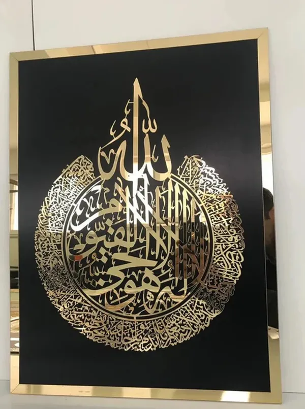 Acrylic_Islamic_Ayatul_Kursi_Surah_Set_Of_3_Wall_Art_Black_Gold_Silver