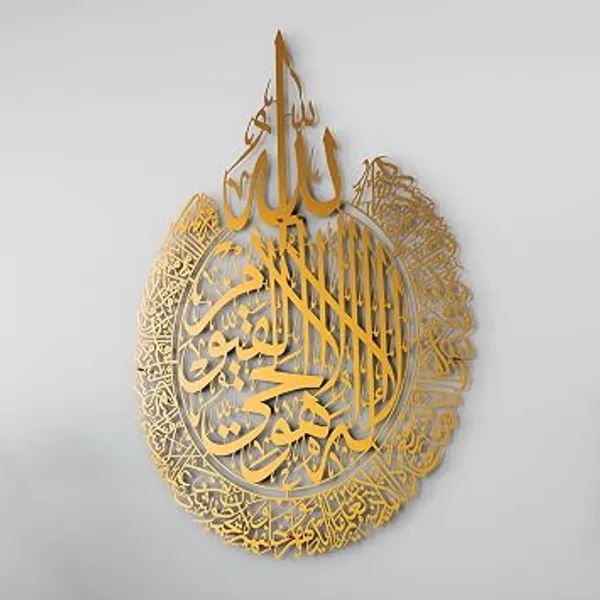 Ayatul_Kursi_Metal_Islamic_Wall_Art_|_Gold_Color_|_Islamic_Home_Decor,_Islamic_Decor,_Islamic_Art