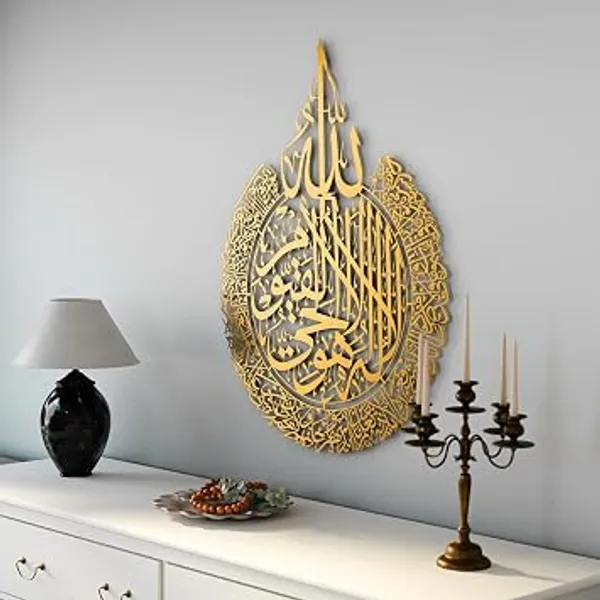 Ayatul_Kursi_Metal_Islamic_Wall_Art_|_Gold_Color_|_Islamic_Home_Decor,_Islamic_Decor,_Islamic_Art