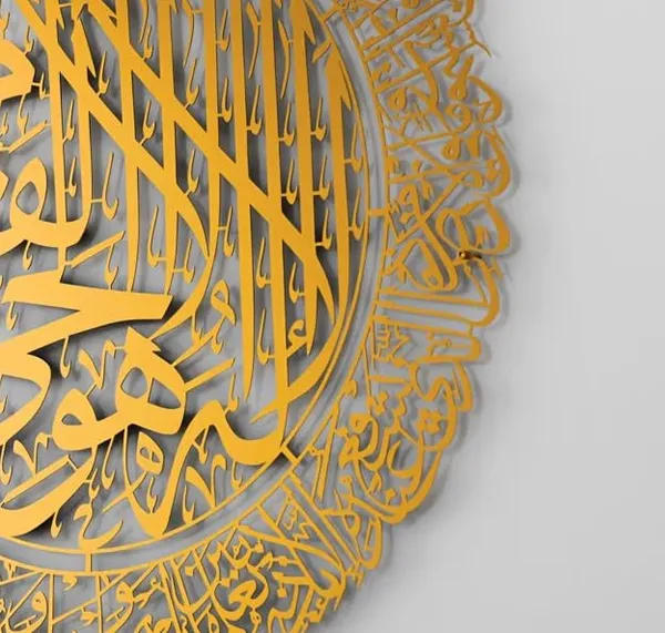 Stainless_Steel_Ayatul_Kursi_Arabic_Calligraphy_Wall_Art_Golden