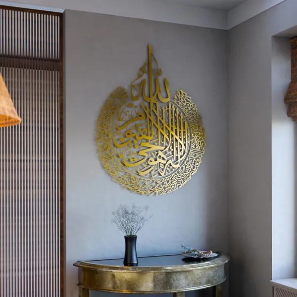 Stainless_Steel_Ayatul_Kursi_Arabic_Calligraphy_Wall_Art_Golden