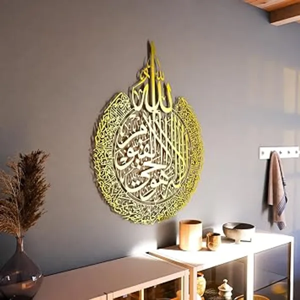 Stainless_Steel_Ayatul_Kursi_Arabic_Calligraphy_Wall_Art_Golden