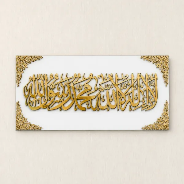 Acrylic_First_Kalima_Tayyaba_Islamic_Wall_Art_Arabic_Calligraphy_White_Golden