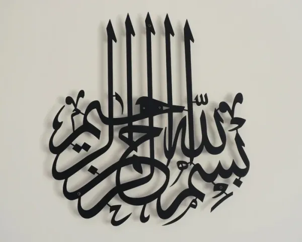 Bismillah_Metal_Islamic_Wall_Art