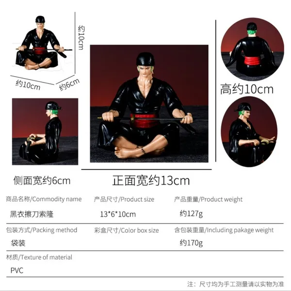 Black_Seated_Sword-Wielding_Character_Collectible_Figure