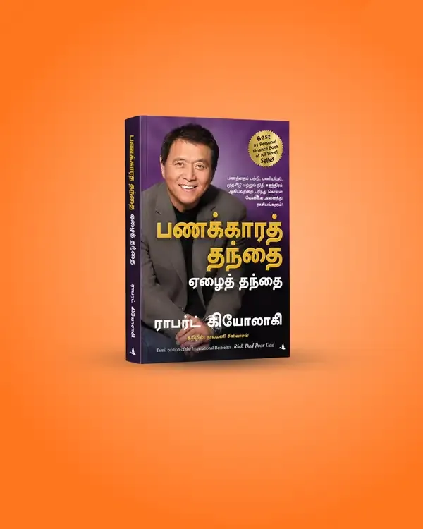 Tamil_Wealth_&_Habits_Book_Combo_/_Tamil_Pack_Of_3