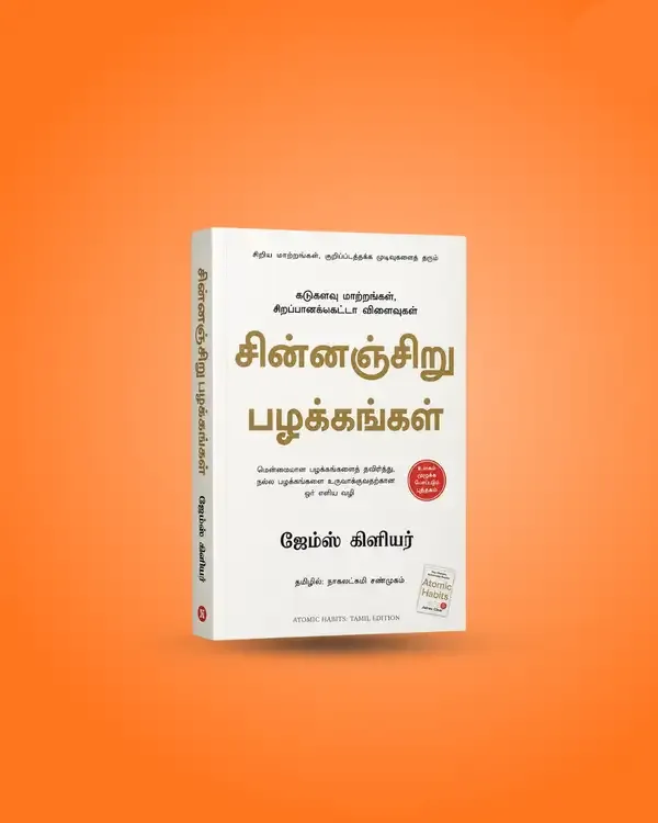 Tamil_Wealth_&_Habits_Book_Combo_/_Tamil_Pack_Of_3