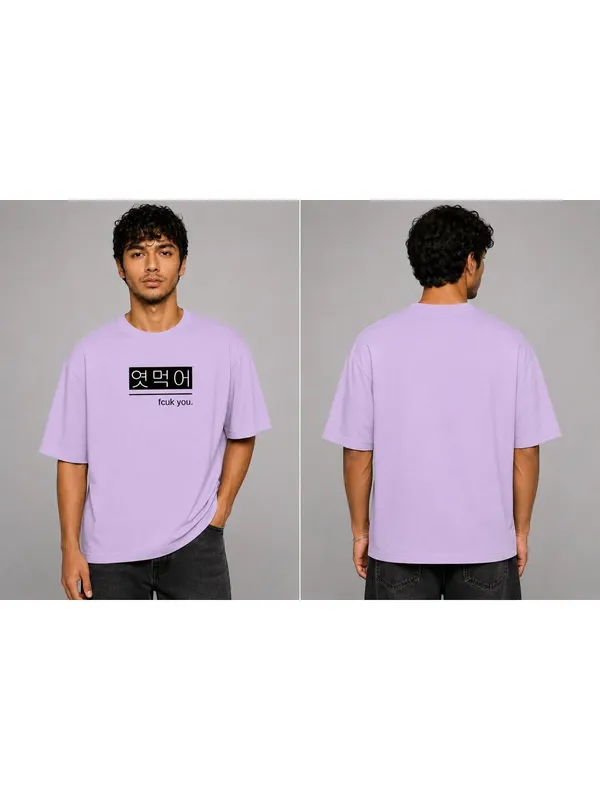 Motivational_Oversized_T_Shirt