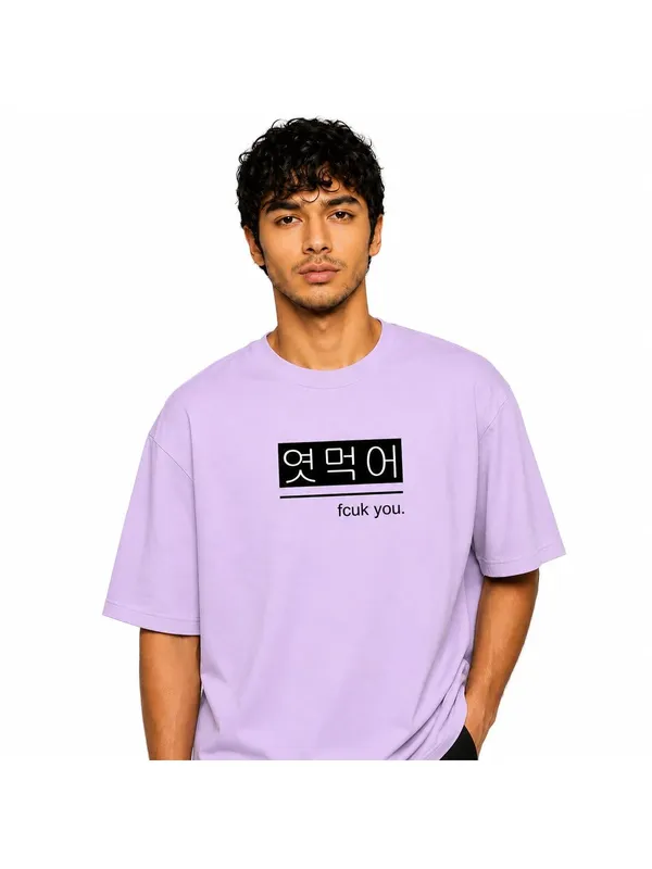 Motivational_Oversized_T_Shirt