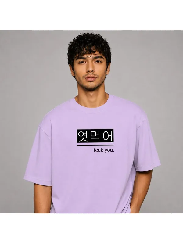 Motivational_Oversized_T_Shirt