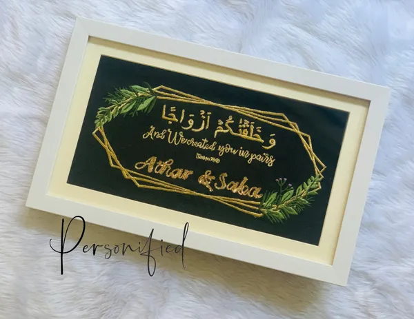 Wooden_Personalized_Islamic_Wedding_Embroidery_Frame