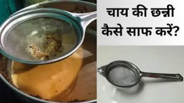 Stainless_Steel_Tea_Strainer