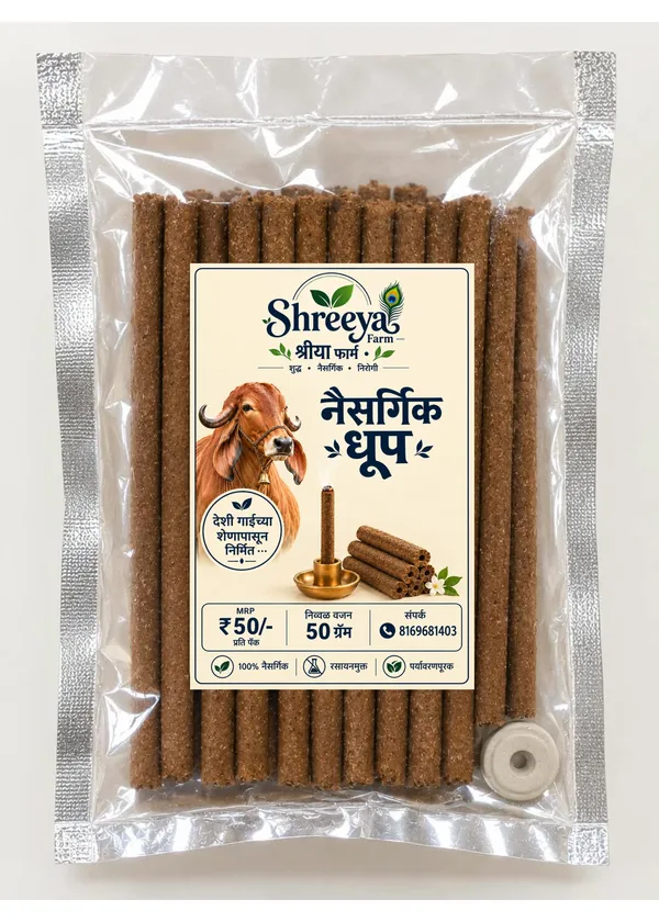 Shreeya_Farm_Gir_Cow_Dung_Dhoop_Sticks_50_G