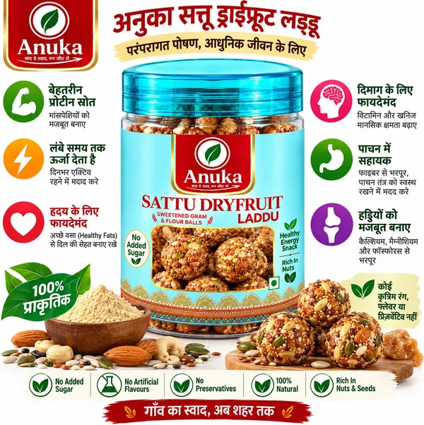 Anuka_Sattu_(Chana)_&_Dry_Fruits_Laddu_400g_(400_g)