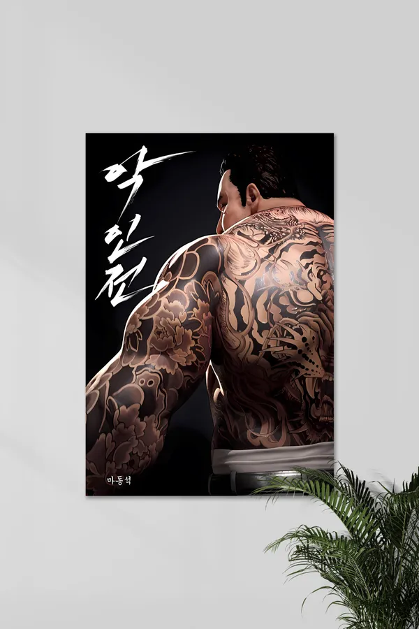 Ma_Dong_Seok_00_Ma_Dong_Seok_Gym_Poster