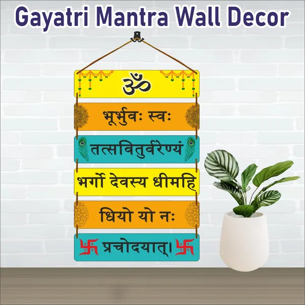 Gayatri_Mantra_Wooden_Wall_Hanging_Decor