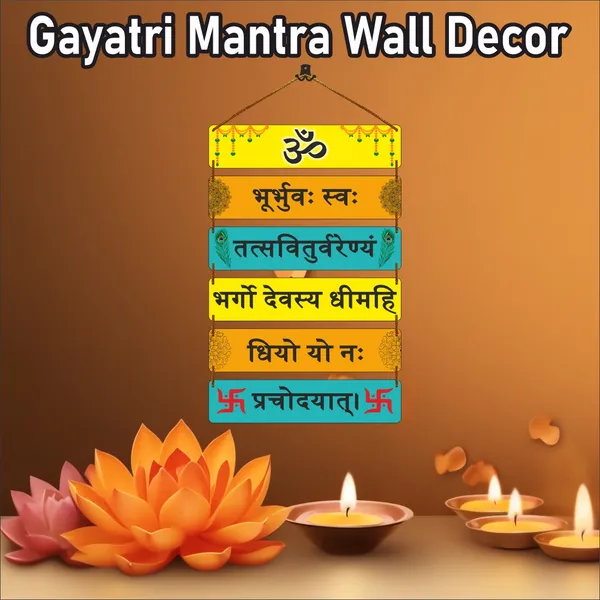 Gayatri_Mantra_Wooden_Wall_Hanging_Decor
