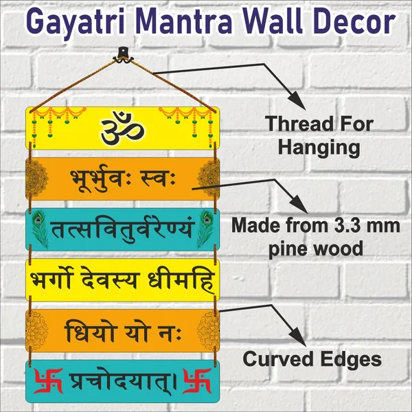 Gayatri_Mantra_Wooden_Wall_Hanging_Decor