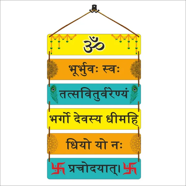 Gayatri_Mantra_Wooden_Wall_Hanging_Decor