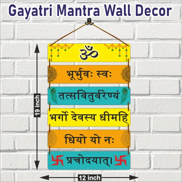 Gayatri_Mantra_Wooden_Wall_Hanging_Decor