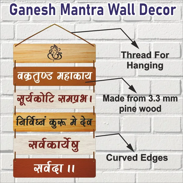Ganesh_Mantra_Wooden_Wall_Hanging_Decor