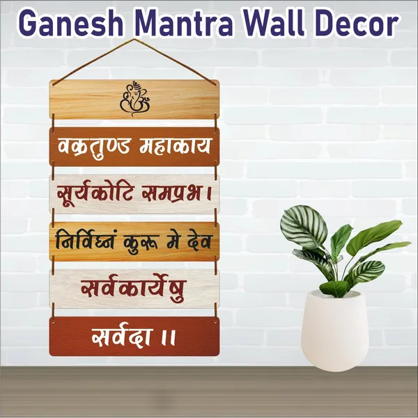 Ganesh_Mantra_Wooden_Wall_Hanging_Decor