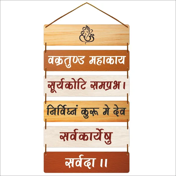 Ganesh_Mantra_Wooden_Wall_Hanging_Decor