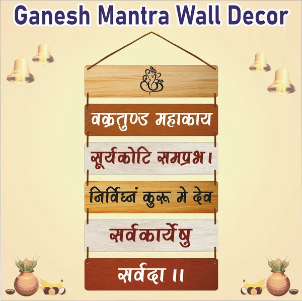 Ganesh_Mantra_Wooden_Wall_Hanging_Decor
