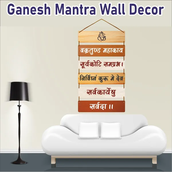 Ganesh_Mantra_Wooden_Wall_Hanging_Decor