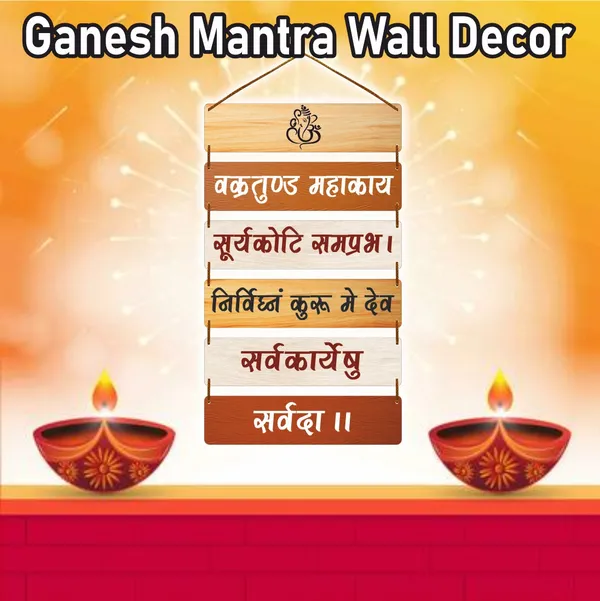 Ganesh_Mantra_Wooden_Wall_Hanging_Decor