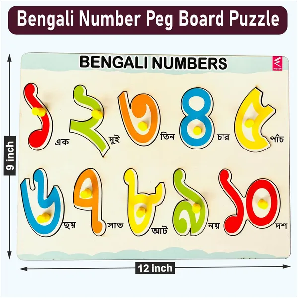 Hide_and_See_Wooden_Bengali_Numbers_1-10_Peg_board_puzzle-_12*9_inch