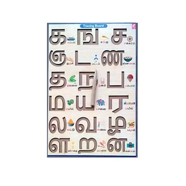Tamil_Alphabets_Tracing_Board-_12*18_inch