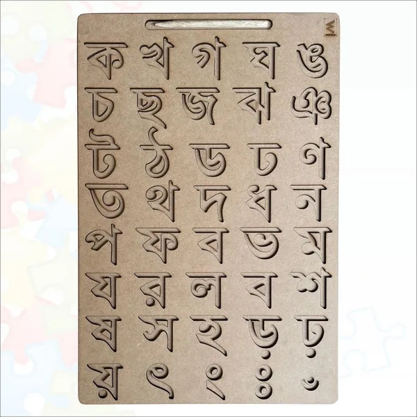 Wooden_Bengali_Consonants__Tracing_board-_12*18_inch_for_kids