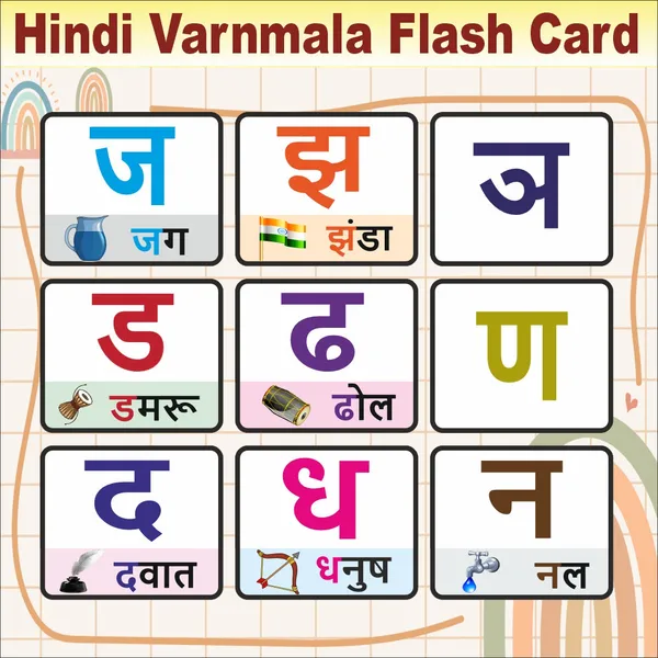 Wooden_(Mdf)_Hindi_Vowels_And_Consonants_Learning_Flash_Card