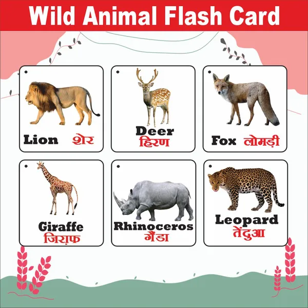 Wooden_(Mdf)_Wild_Animals_Learning_Flash_Card_With_Lacing_Thread.
