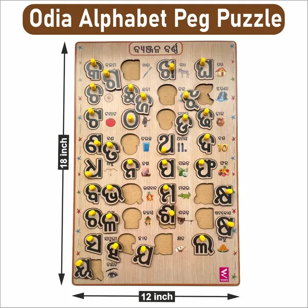 Wooden_Odia_Alphabet_Peg_board_puzzle-_12*18_inch