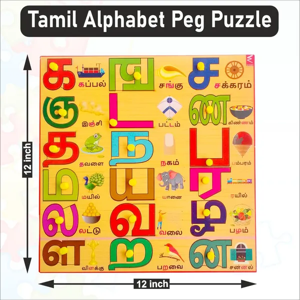 Wooden_Tamil_Alphabet_Peg_Board_Puzzle_-12_*12_inch