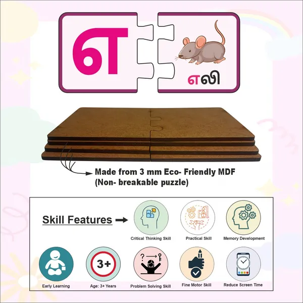Wooden_Tamil_Alphabets_Self_Correcting_Puzzle_bIG_SIZE