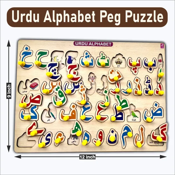 Wooden_Urdu_Peg_board_puzzle-_12*9_inch